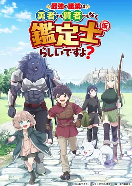 动漫番剧在线看 墨色江湖 高清海报